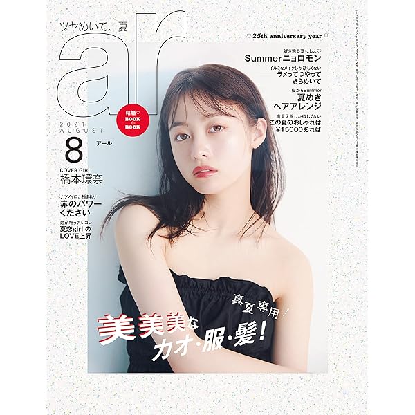 週刊ビッグコミックスピリッツ 2022年36・37合併号【デジタル版限定